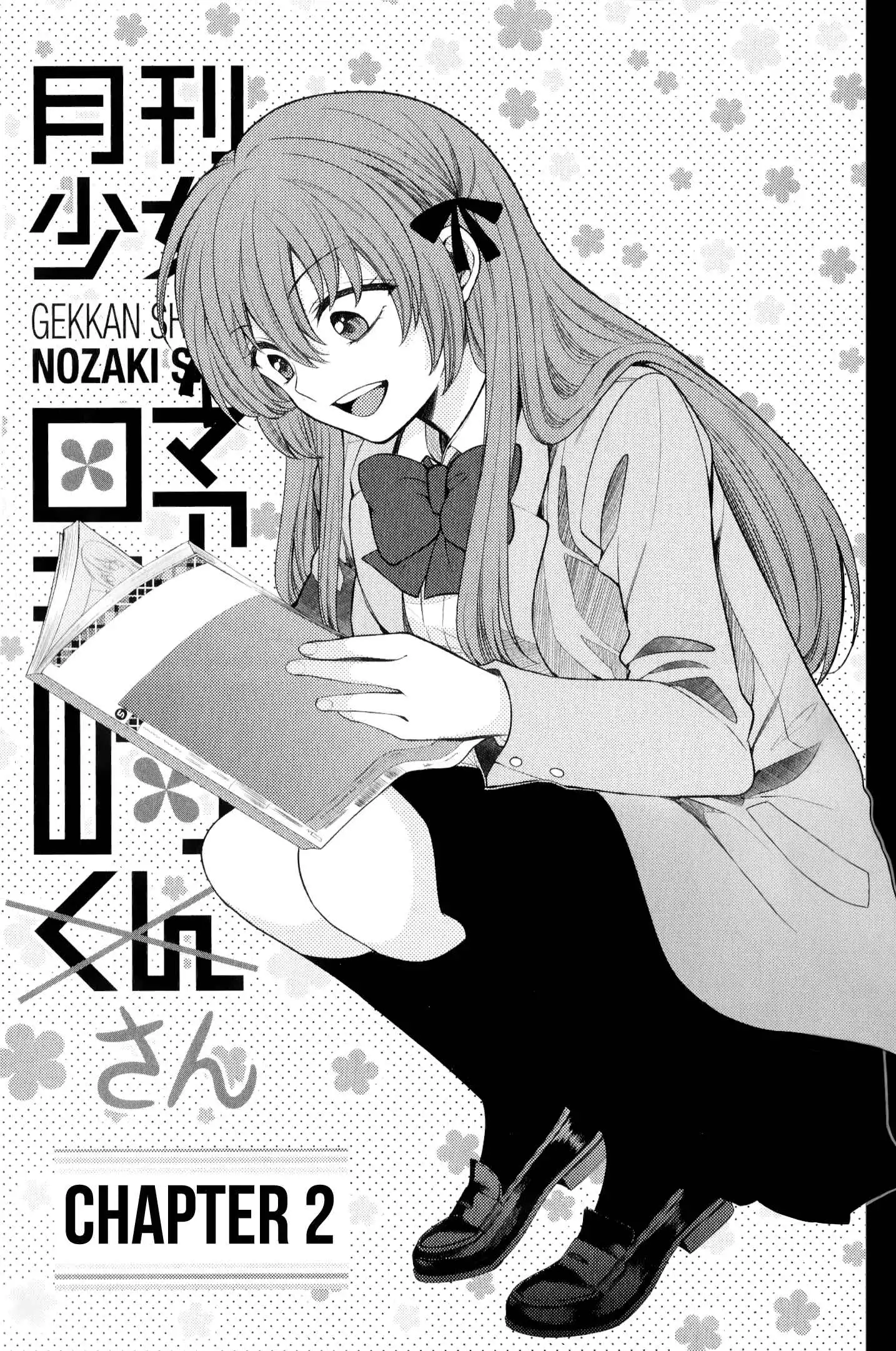 Gekkan Shoujo Nozaki-san Chapter 2 1